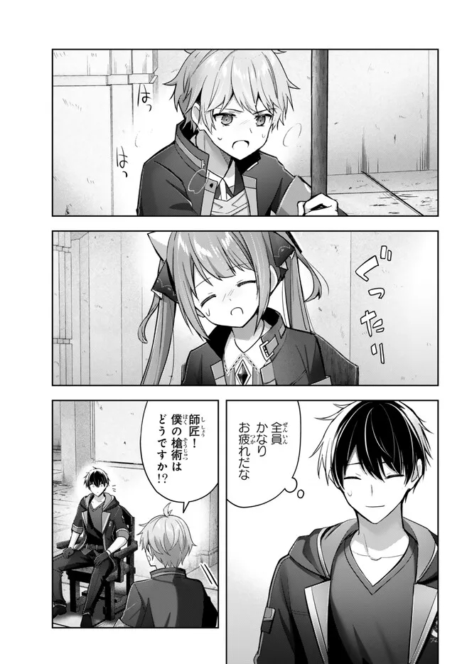 Yuusha Party wo Oidasareta Kiyoubinbou: Party Jijou de Fuyojitsushi wo Yatteita Kenshi, Bannou e to Itaru - Chapter 28.1 - Page 9