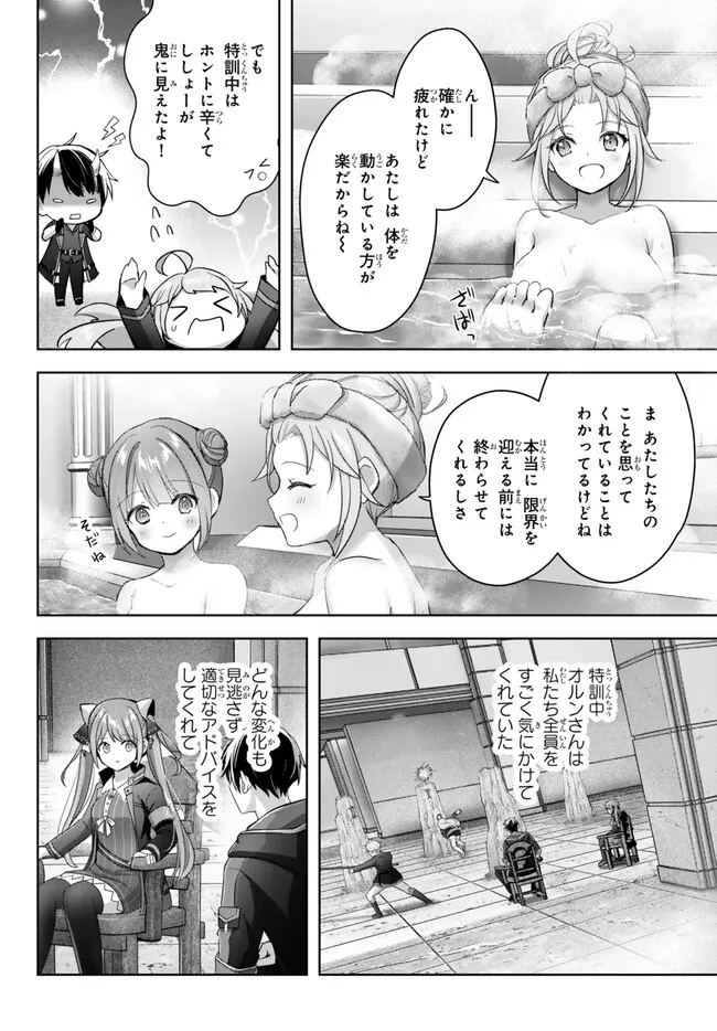 Yuusha Party wo Oidasareta Kiyoubinbou: Party Jijou de Fuyojitsushi wo Yatteita Kenshi, Bannou e to Itaru - Chapter 28.3 - Page 10