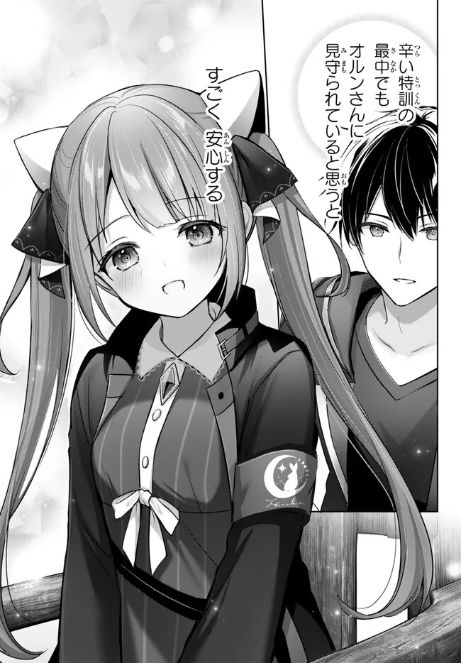 Yuusha Party wo Oidasareta Kiyoubinbou: Party Jijou de Fuyojitsushi wo Yatteita Kenshi, Bannou e to Itaru - Chapter 28.3 - Page 11