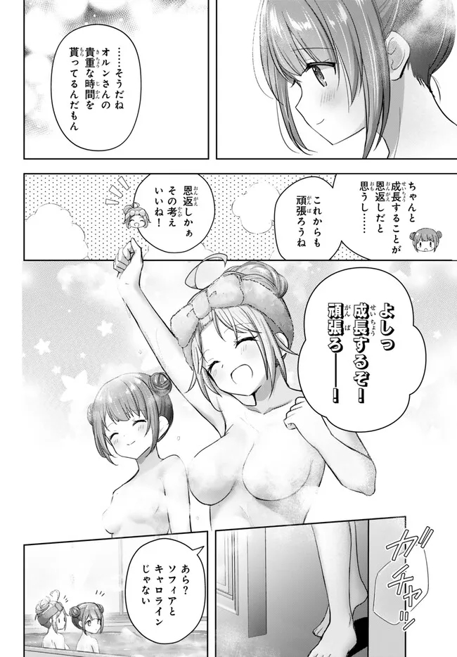 Yuusha Party wo Oidasareta Kiyoubinbou: Party Jijou de Fuyojitsushi wo Yatteita Kenshi, Bannou e to Itaru - Chapter 28.3 - Page 12