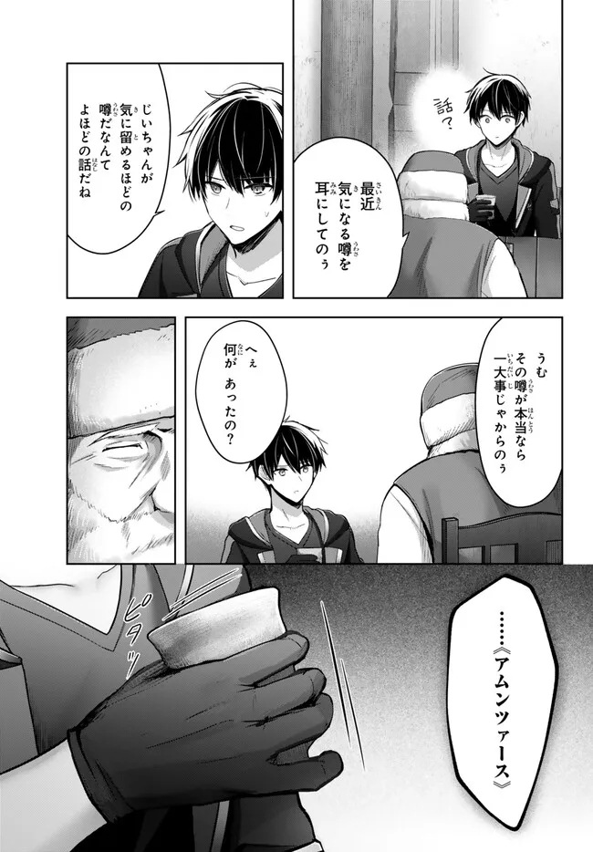 Yuusha Party wo Oidasareta Kiyoubinbou: Party Jijou de Fuyojitsushi wo Yatteita Kenshi, Bannou e to Itaru - Chapter 28.3 - Page 5