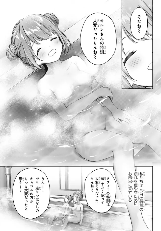 Yuusha Party wo Oidasareta Kiyoubinbou: Party Jijou de Fuyojitsushi wo Yatteita Kenshi, Bannou e to Itaru - Chapter 28.3 - Page 9