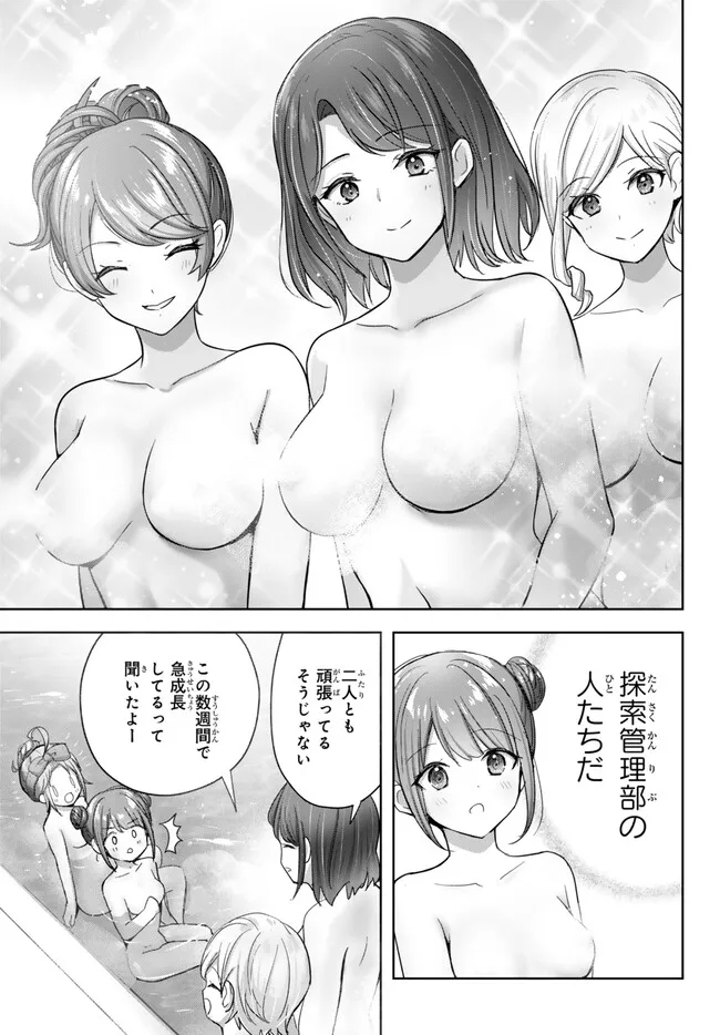 Yuusha Party wo Oidasareta Kiyoubinbou: Party Jijou de Fuyojitsushi wo Yatteita Kenshi, Bannou e to Itaru - Chapter 28.4 - Page 1