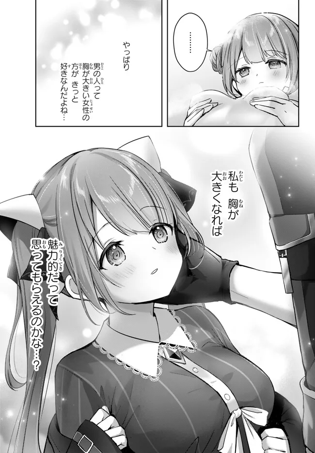 Yuusha Party wo Oidasareta Kiyoubinbou: Party Jijou de Fuyojitsushi wo Yatteita Kenshi, Bannou e to Itaru - Chapter 28.4 - Page 11