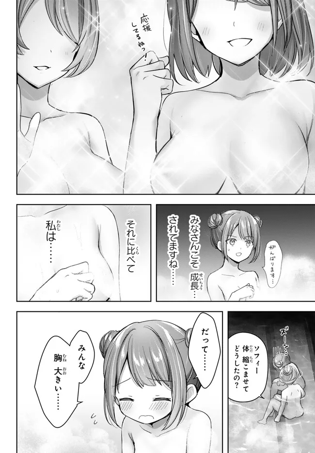 Yuusha Party wo Oidasareta Kiyoubinbou: Party Jijou de Fuyojitsushi wo Yatteita Kenshi, Bannou e to Itaru - Chapter 28.4 - Page 2