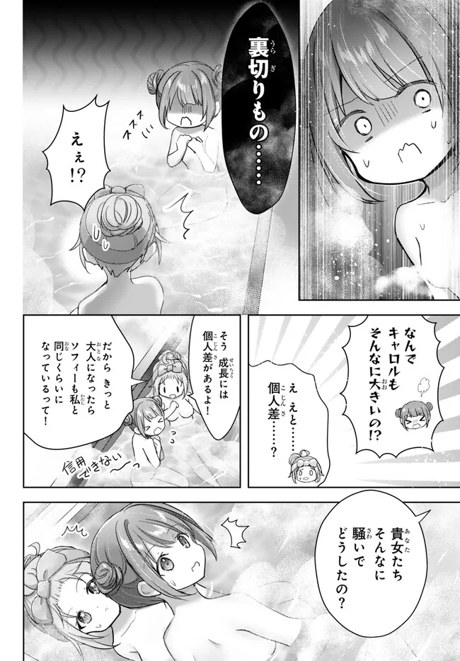 Yuusha Party wo Oidasareta Kiyoubinbou: Party Jijou de Fuyojitsushi wo Yatteita Kenshi, Bannou e to Itaru - Chapter 28.4 - Page 4