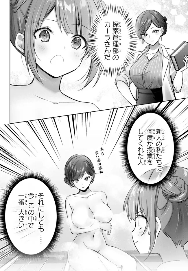 Yuusha Party wo Oidasareta Kiyoubinbou: Party Jijou de Fuyojitsushi wo Yatteita Kenshi, Bannou e to Itaru - Chapter 28.4 - Page 6