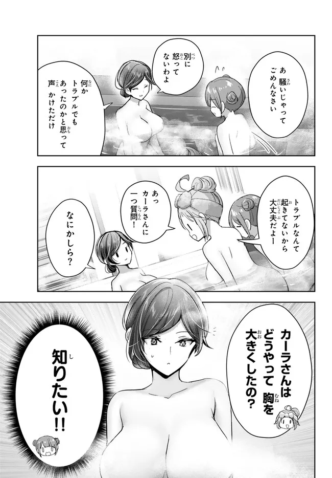 Yuusha Party wo Oidasareta Kiyoubinbou: Party Jijou de Fuyojitsushi wo Yatteita Kenshi, Bannou e to Itaru - Chapter 28.4 - Page 7