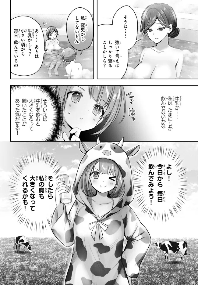 Yuusha Party wo Oidasareta Kiyoubinbou: Party Jijou de Fuyojitsushi wo Yatteita Kenshi, Bannou e to Itaru - Chapter 28.4 - Page 8