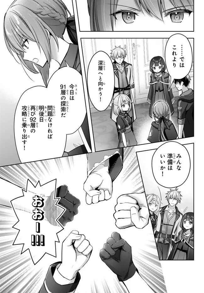 Yuusha Party wo Oidasareta Kiyoubinbou: Party Jijou de Fuyojitsushi wo Yatteita Kenshi, Bannou e to Itaru - Chapter 29.2 - Page 11