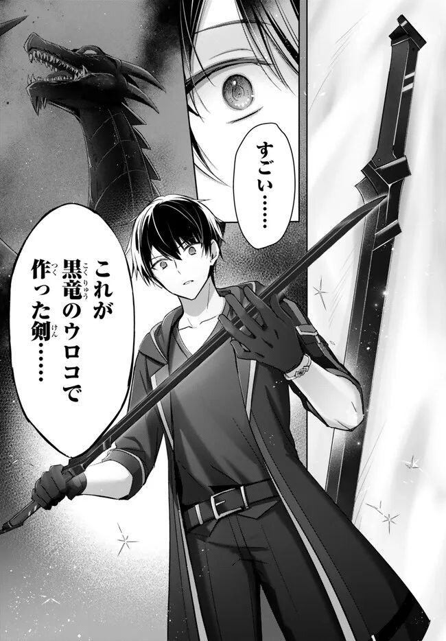Yuusha Party wo Oidasareta Kiyoubinbou: Party Jijou de Fuyojitsushi wo Yatteita Kenshi, Bannou e to Itaru - Chapter 29.2 - Page 4
