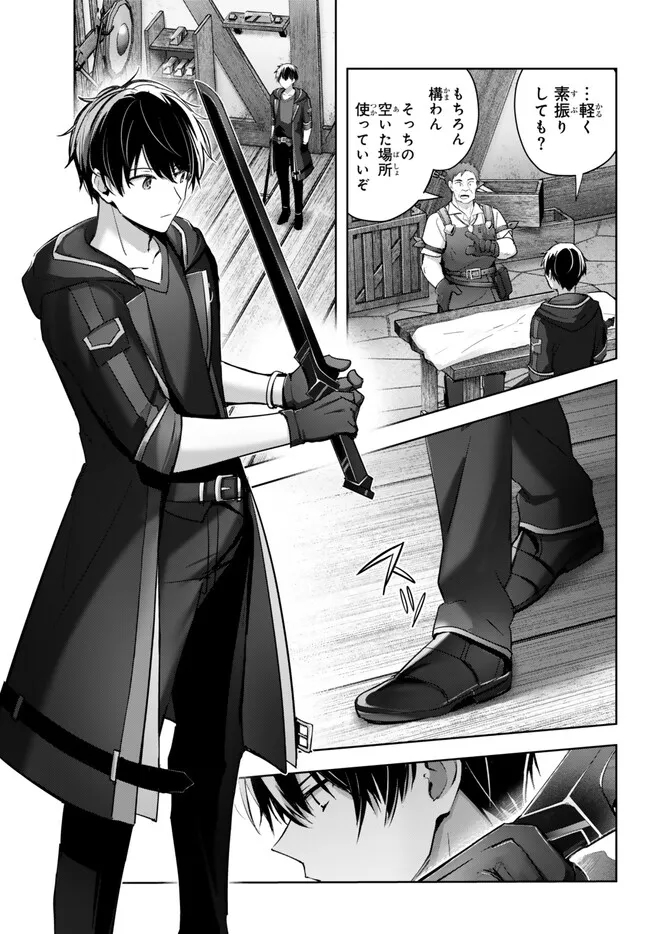 Yuusha Party wo Oidasareta Kiyoubinbou: Party Jijou de Fuyojitsushi wo Yatteita Kenshi, Bannou e to Itaru - Chapter 29.2 - Page 5