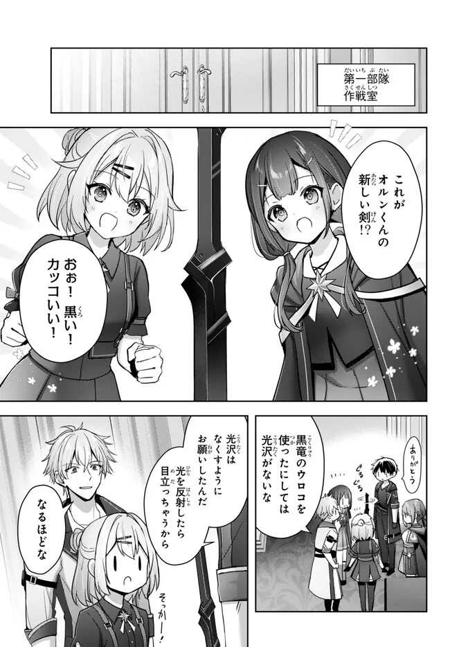 Yuusha Party wo Oidasareta Kiyoubinbou: Party Jijou de Fuyojitsushi wo Yatteita Kenshi, Bannou e to Itaru - Chapter 29.2 - Page 9