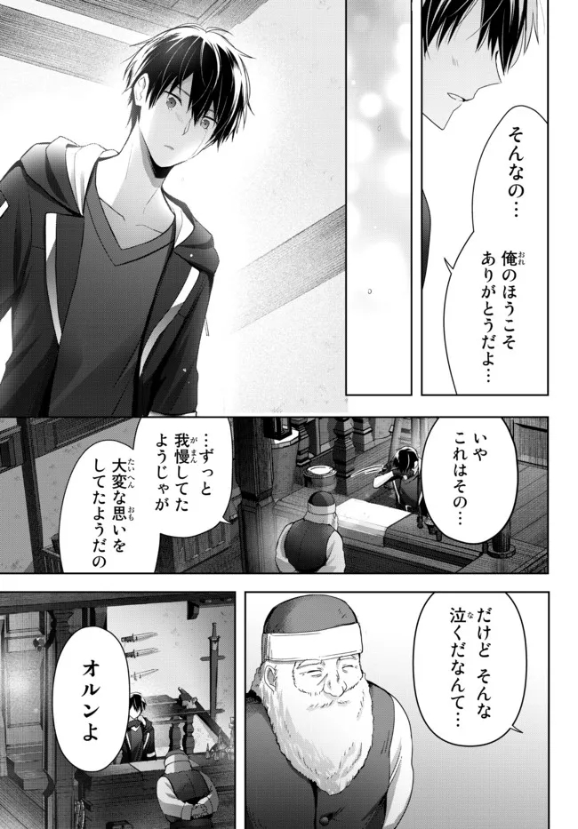 Yuusha Party wo Oidasareta Kiyoubinbou: Party Jijou de Fuyojitsushi wo Yatteita Kenshi, Bannou e to Itaru - Chapter 3.3 - Page 10
