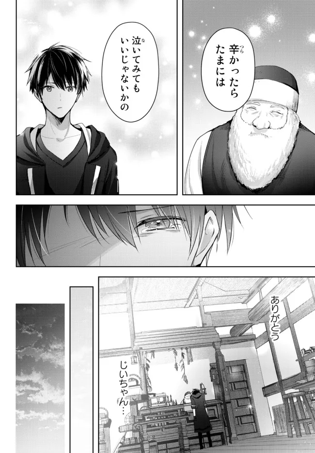 Yuusha Party wo Oidasareta Kiyoubinbou: Party Jijou de Fuyojitsushi wo Yatteita Kenshi, Bannou e to Itaru - Chapter 3.3 - Page 11