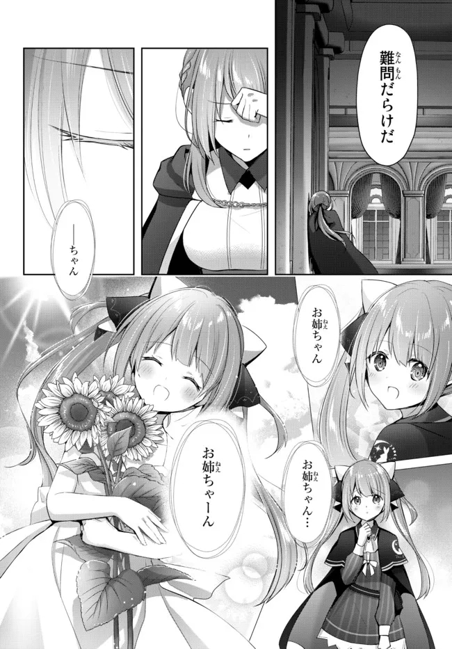Yuusha Party wo Oidasareta Kiyoubinbou: Party Jijou de Fuyojitsushi wo Yatteita Kenshi, Bannou e to Itaru - Chapter 3.3 - Page 5