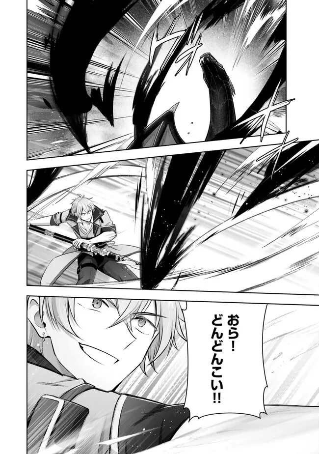 Yuusha Party wo Oidasareta Kiyoubinbou: Party Jijou de Fuyojitsushi wo Yatteita Kenshi, Bannou e to Itaru - Chapter 31.2 - Page 1