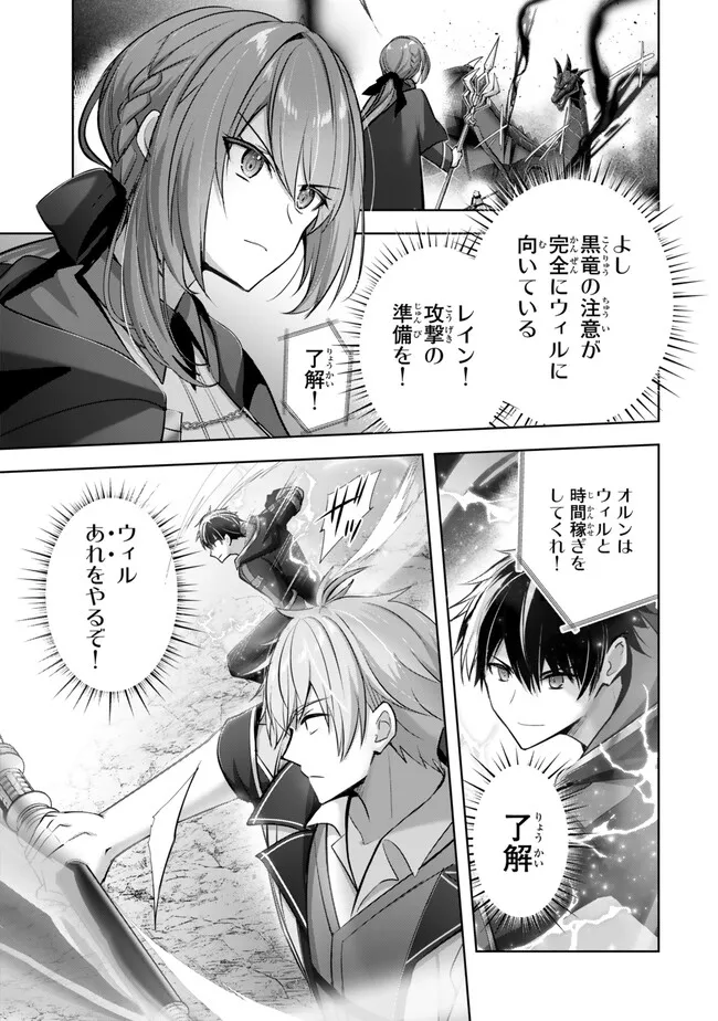 Yuusha Party wo Oidasareta Kiyoubinbou: Party Jijou de Fuyojitsushi wo Yatteita Kenshi, Bannou e to Itaru - Chapter 31.2 - Page 2