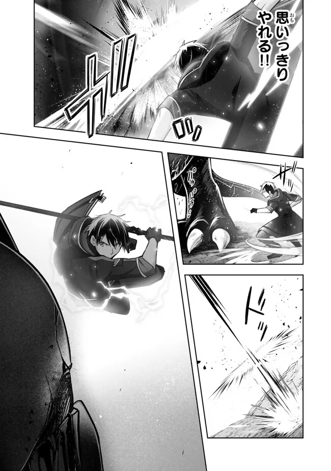 Yuusha Party wo Oidasareta Kiyoubinbou: Party Jijou de Fuyojitsushi wo Yatteita Kenshi, Bannou e to Itaru - Chapter 31.2 - Page 8