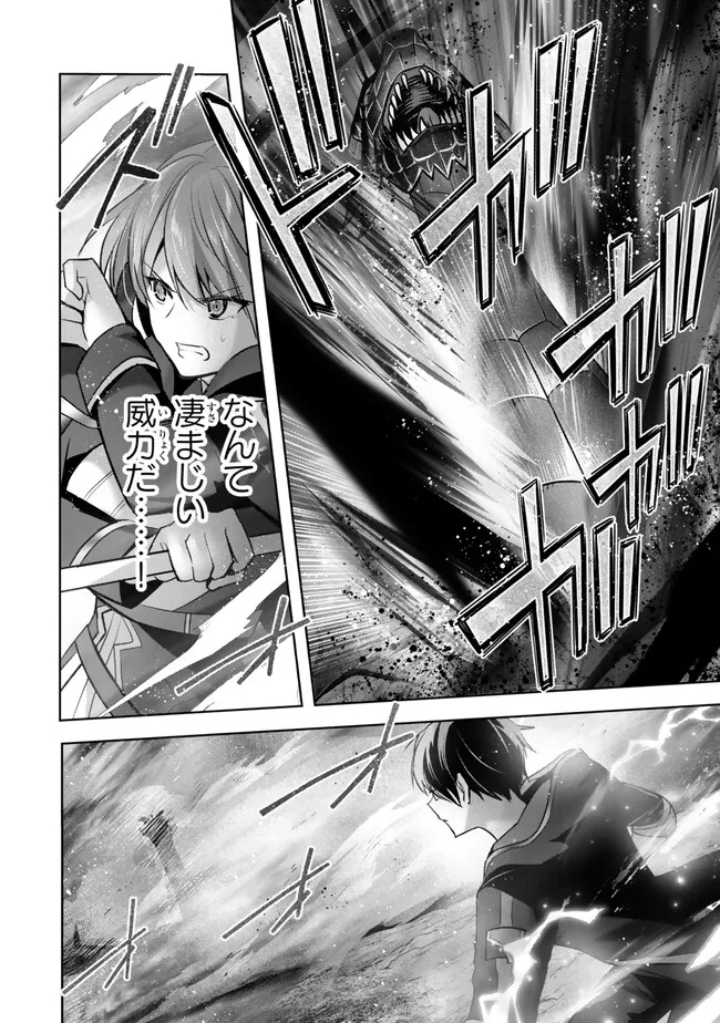 Yuusha Party wo Oidasareta Kiyoubinbou: Party Jijou de Fuyojitsushi wo Yatteita Kenshi, Bannou e to Itaru - Chapter 32.1 - Page 10