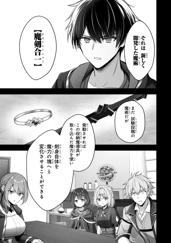 Yuusha Party wo Oidasareta Kiyoubinbou: Party Jijou de Fuyojitsushi wo Yatteita Kenshi, Bannou e to Itaru - Chapter 32.1 - Page 5