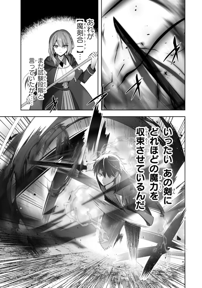Yuusha Party wo Oidasareta Kiyoubinbou: Party Jijou de Fuyojitsushi wo Yatteita Kenshi, Bannou e to Itaru - Chapter 32.1 - Page 7