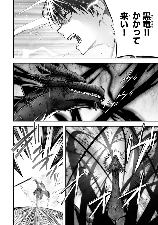 Yuusha Party wo Oidasareta Kiyoubinbou: Party Jijou de Fuyojitsushi wo Yatteita Kenshi, Bannou e to Itaru - Chapter 32.1 - Page 8