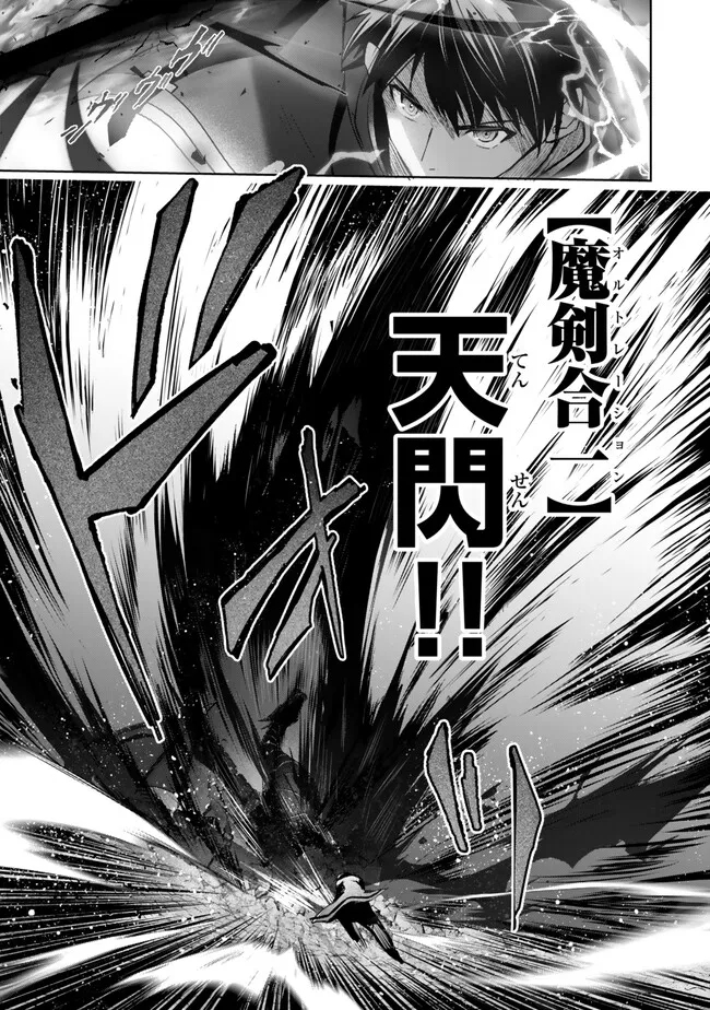 Yuusha Party wo Oidasareta Kiyoubinbou: Party Jijou de Fuyojitsushi wo Yatteita Kenshi, Bannou e to Itaru - Chapter 32.1 - Page 9
