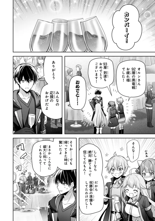 Yuusha Party wo Oidasareta Kiyoubinbou: Party Jijou de Fuyojitsushi wo Yatteita Kenshi, Bannou e to Itaru - Chapter 33.1 - Page 2