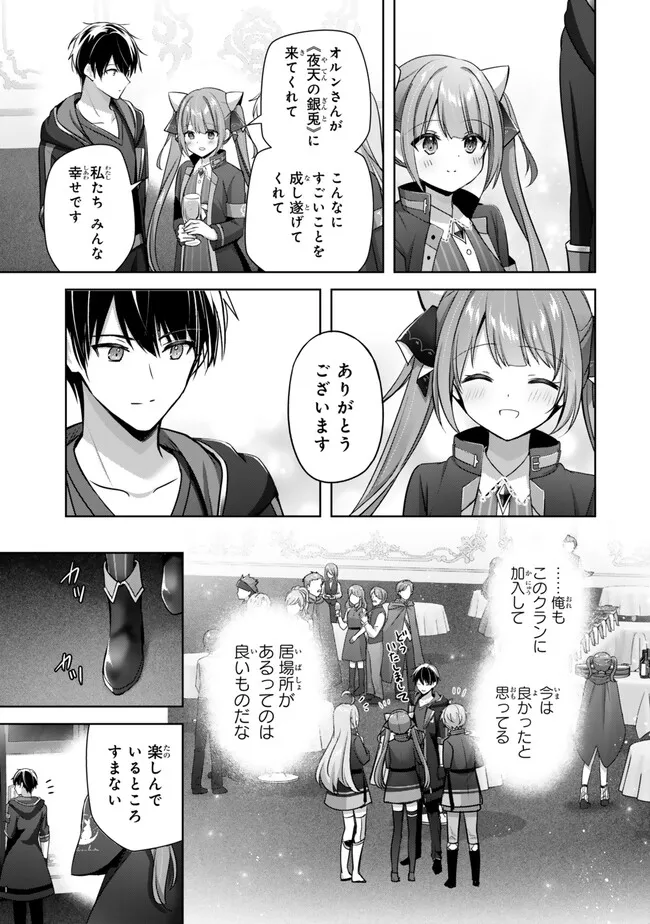 Yuusha Party wo Oidasareta Kiyoubinbou: Party Jijou de Fuyojitsushi wo Yatteita Kenshi, Bannou e to Itaru - Chapter 33.1 - Page 3