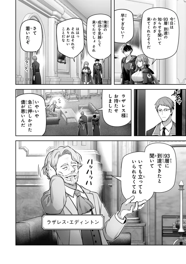 Yuusha Party wo Oidasareta Kiyoubinbou: Party Jijou de Fuyojitsushi wo Yatteita Kenshi, Bannou e to Itaru - Chapter 33.1 - Page 6