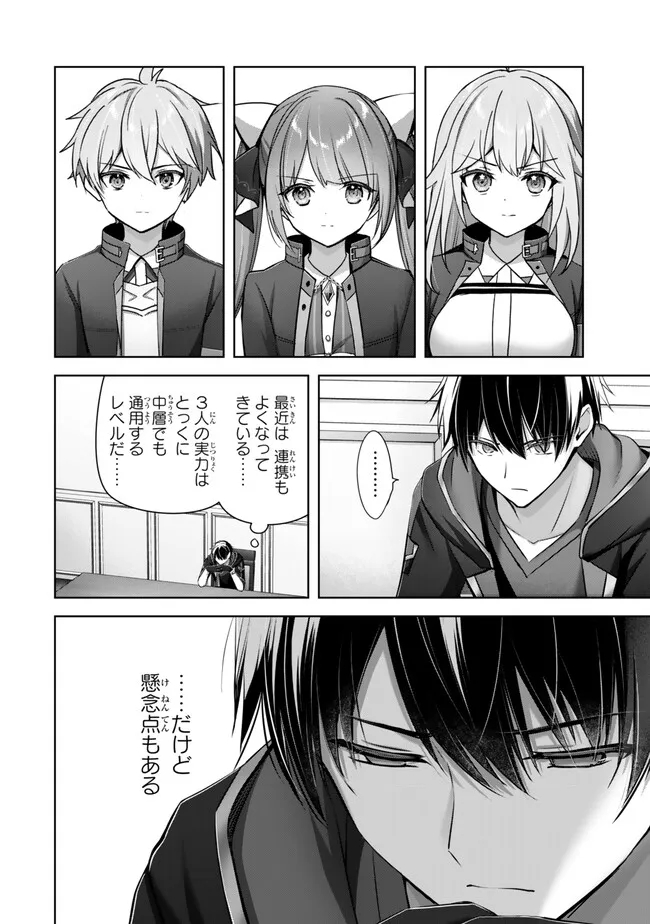 Yuusha Party wo Oidasareta Kiyoubinbou: Party Jijou de Fuyojitsushi wo Yatteita Kenshi, Bannou e to Itaru - Chapter 33.3 - Page 6