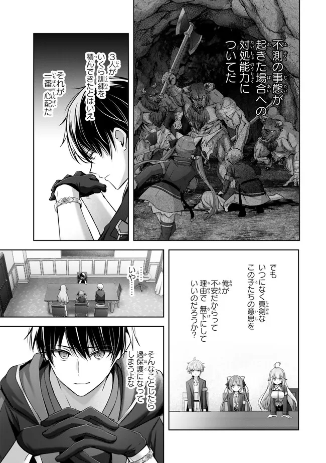 Yuusha Party wo Oidasareta Kiyoubinbou: Party Jijou de Fuyojitsushi wo Yatteita Kenshi, Bannou e to Itaru - Chapter 33.3 - Page 7