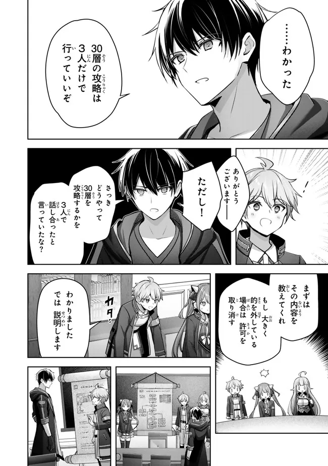 Yuusha Party wo Oidasareta Kiyoubinbou: Party Jijou de Fuyojitsushi wo Yatteita Kenshi, Bannou e to Itaru - Chapter 33.3 - Page 8