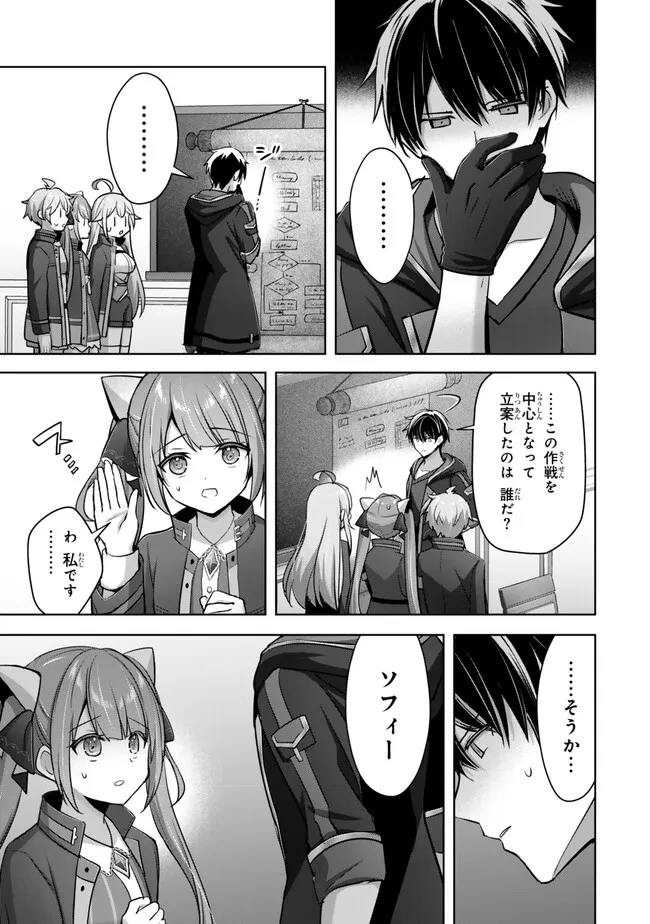 Yuusha Party wo Oidasareta Kiyoubinbou: Party Jijou de Fuyojitsushi wo Yatteita Kenshi, Bannou e to Itaru - Chapter 33.3 - Page 9