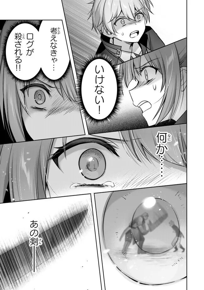 Yuusha Party wo Oidasareta Kiyoubinbou: Party Jijou de Fuyojitsushi wo Yatteita Kenshi, Bannou e to Itaru - Chapter 34.5 - Page 3