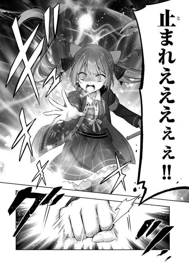 Yuusha Party wo Oidasareta Kiyoubinbou: Party Jijou de Fuyojitsushi wo Yatteita Kenshi, Bannou e to Itaru - Chapter 34.5 - Page 6