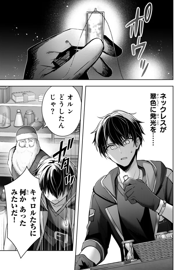 Yuusha Party wo Oidasareta Kiyoubinbou: Party Jijou de Fuyojitsushi wo Yatteita Kenshi, Bannou e to Itaru - Chapter 35.1 - Page 3