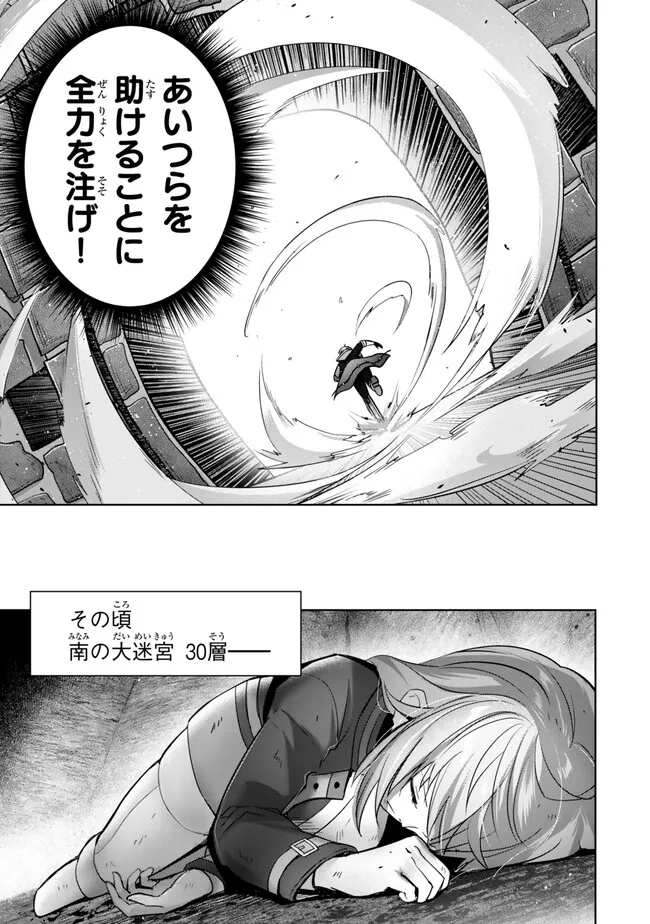 Yuusha Party wo Oidasareta Kiyoubinbou: Party Jijou de Fuyojitsushi wo Yatteita Kenshi, Bannou e to Itaru - Chapter 35.1 - Page 5