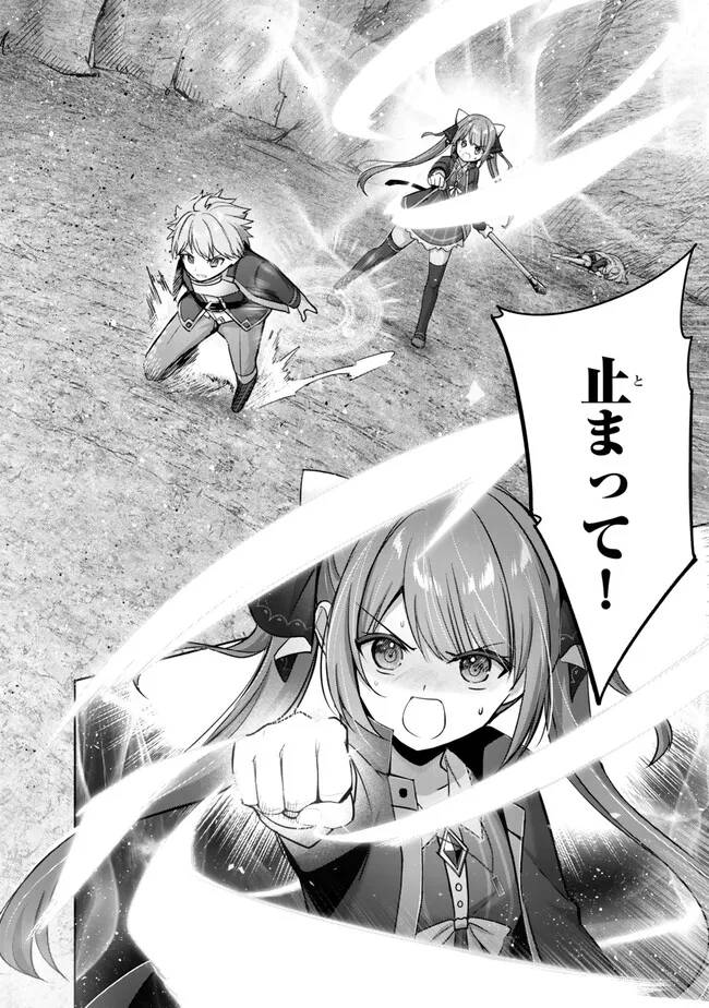 Yuusha Party wo Oidasareta Kiyoubinbou: Party Jijou de Fuyojitsushi wo Yatteita Kenshi, Bannou e to Itaru - Chapter 35.1 - Page 6