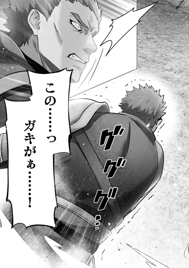 Yuusha Party wo Oidasareta Kiyoubinbou: Party Jijou de Fuyojitsushi wo Yatteita Kenshi, Bannou e to Itaru - Chapter 35.1 - Page 7
