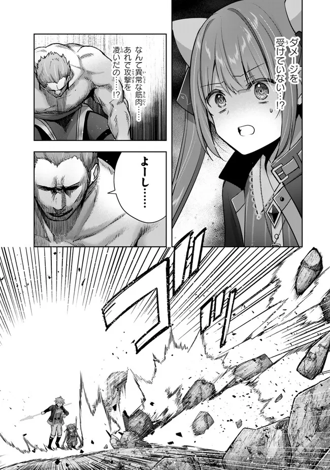 Yuusha Party wo Oidasareta Kiyoubinbou: Party Jijou de Fuyojitsushi wo Yatteita Kenshi, Bannou e to Itaru - Chapter 35.3 - Page 3