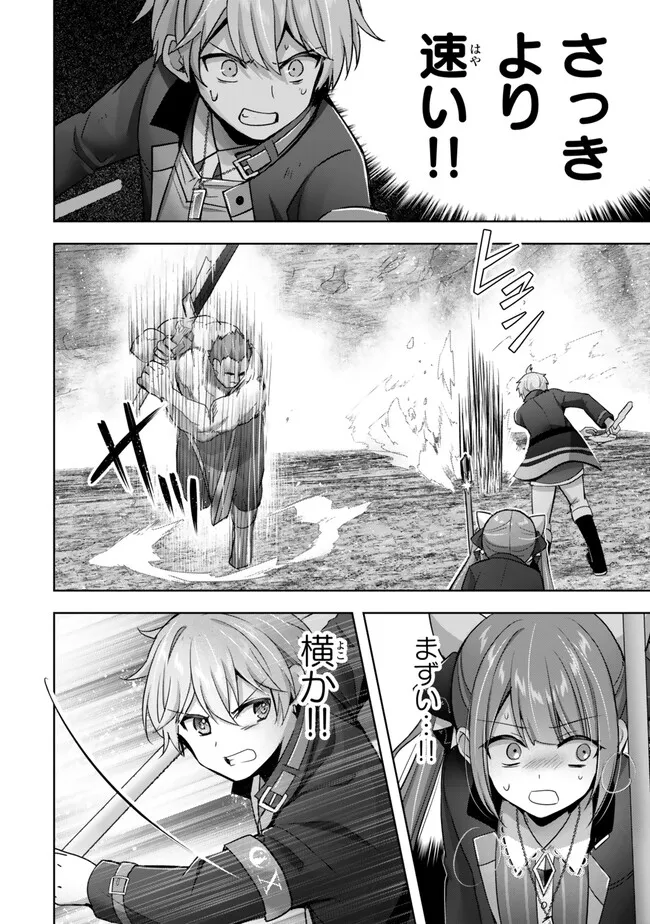 Yuusha Party wo Oidasareta Kiyoubinbou: Party Jijou de Fuyojitsushi wo Yatteita Kenshi, Bannou e to Itaru - Chapter 35.3 - Page 4