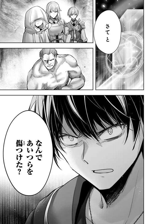 Yuusha Party wo Oidasareta Kiyoubinbou: Party Jijou de Fuyojitsushi wo Yatteita Kenshi, Bannou e to Itaru - Chapter 35.4 - Page 6