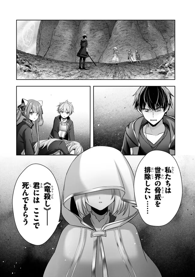 Yuusha Party wo Oidasareta Kiyoubinbou: Party Jijou de Fuyojitsushi wo Yatteita Kenshi, Bannou e to Itaru - Chapter 36.1 - Page 2