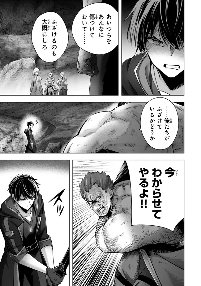 Yuusha Party wo Oidasareta Kiyoubinbou: Party Jijou de Fuyojitsushi wo Yatteita Kenshi, Bannou e to Itaru - Chapter 36.1 - Page 3