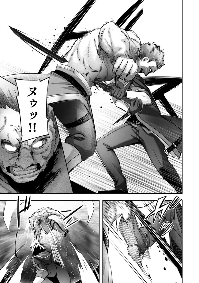 Yuusha Party wo Oidasareta Kiyoubinbou: Party Jijou de Fuyojitsushi wo Yatteita Kenshi, Bannou e to Itaru - Chapter 36.1 - Page 5