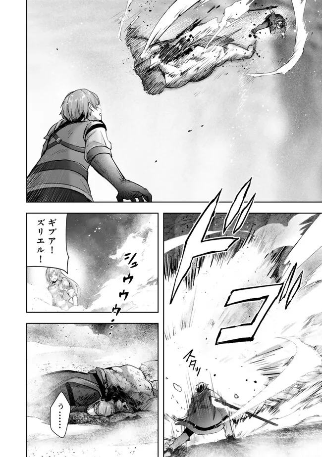 Yuusha Party wo Oidasareta Kiyoubinbou: Party Jijou de Fuyojitsushi wo Yatteita Kenshi, Bannou e to Itaru - Chapter 36.1 - Page 8