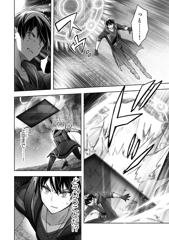 Yuusha Party wo Oidasareta Kiyoubinbou: Party Jijou de Fuyojitsushi wo Yatteita Kenshi, Bannou e to Itaru - Chapter 36.4 - Page 1
