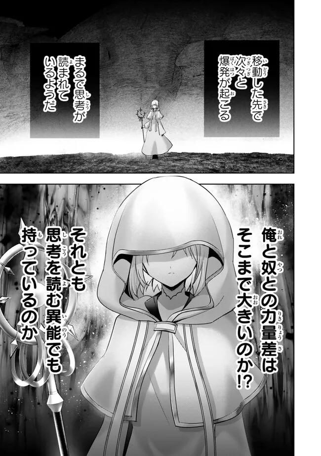 Yuusha Party wo Oidasareta Kiyoubinbou: Party Jijou de Fuyojitsushi wo Yatteita Kenshi, Bannou e to Itaru - Chapter 36.4 - Page 2